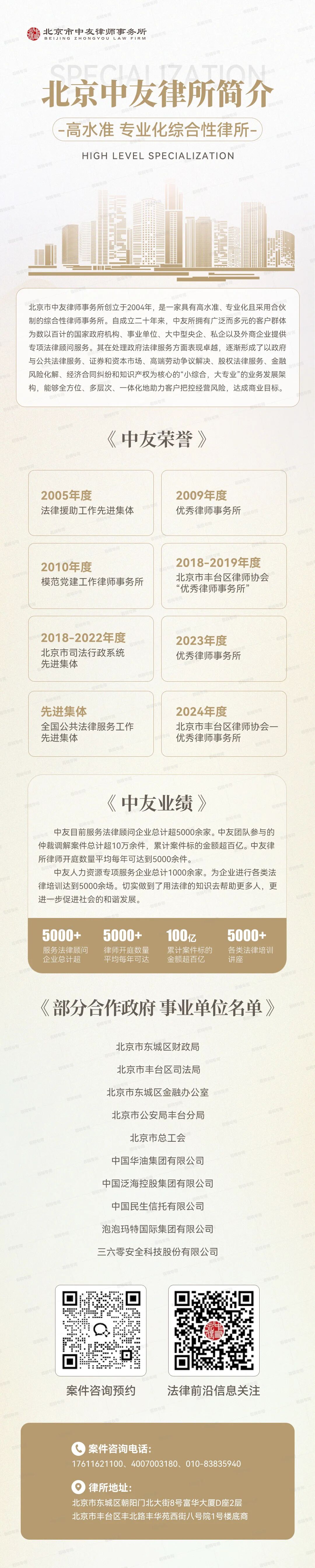 一对一法律咨询 · 专业解答暖民心