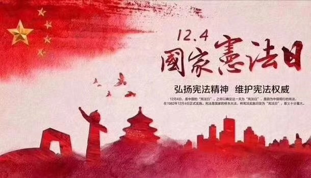 中友律师参加石景山区"国家宪法日"宣传活动